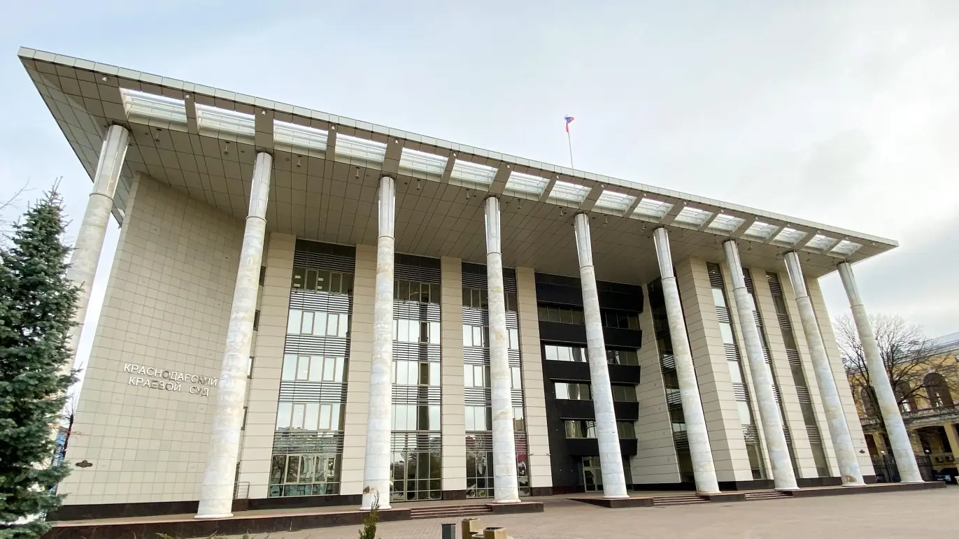 Здание суда в Краснодаре